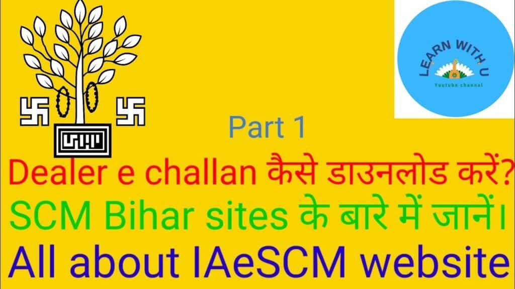 Scm Bihar